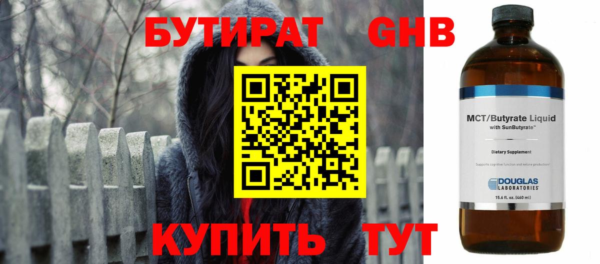 Бутират  Бутират буратино  Вход с VPN  Калуга 