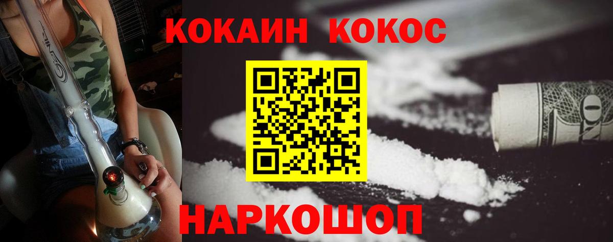 COCAIN VHQ Калуга