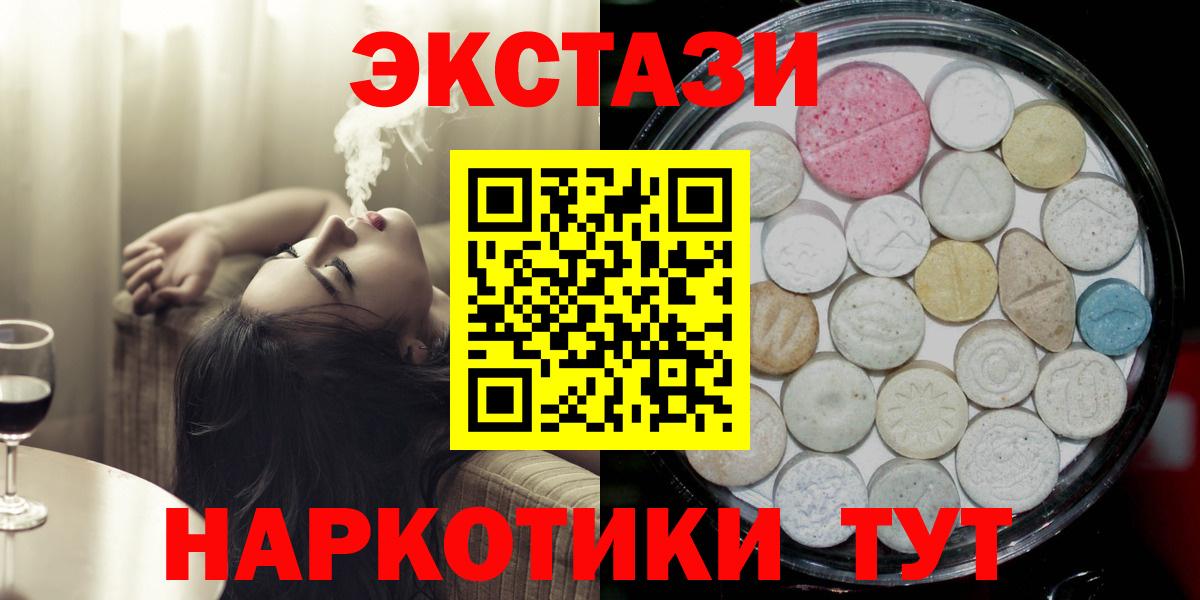 ЭКСТАЗИ круглые  Ecstasy  Калуга  Вход с VPN 