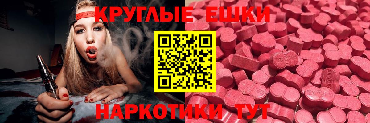 ЭКСТАЗИ диски Калуга