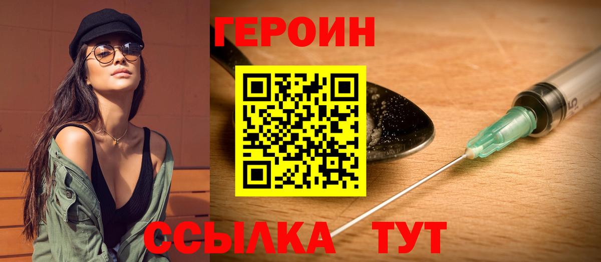 Героин герыч Калуга