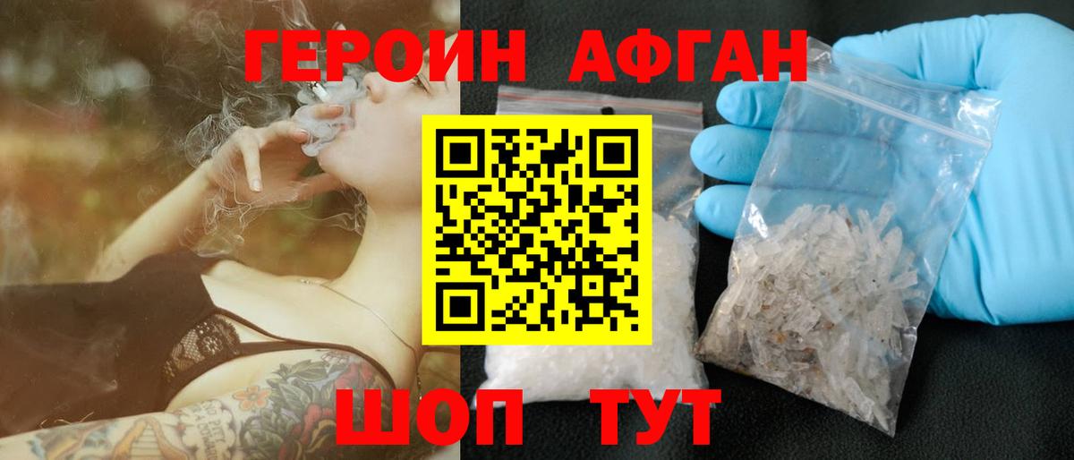 Калуга  Героин афганец  Вход с VPN 