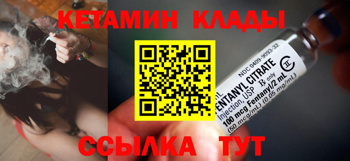 КЕТАМИН VHQ  Вход с VPN  Калуга  Кетамин ketamine 