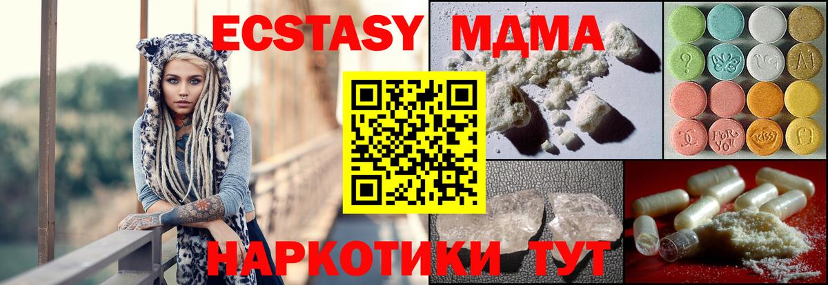 Калуга  MDMA молли  MDMA VHQ  MDMA  Вход с VPN 