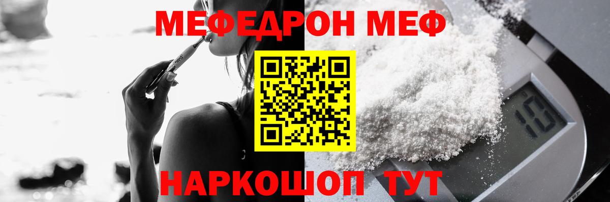 Калуга  Мефедрон мука  МЕФ  Меф mephedrone  Вход с VPN 