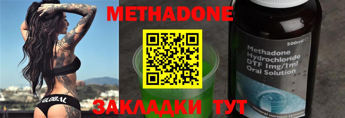 МЕТАДОН мёд Калуга