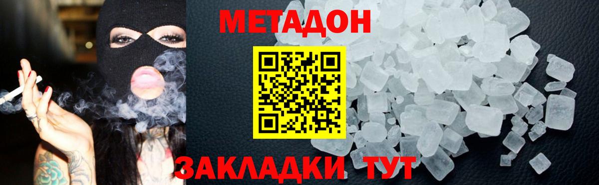   tor  МЕТАДОН VHQ  Вход с VPN  Калуга  МЕТАДОН белоснежный 