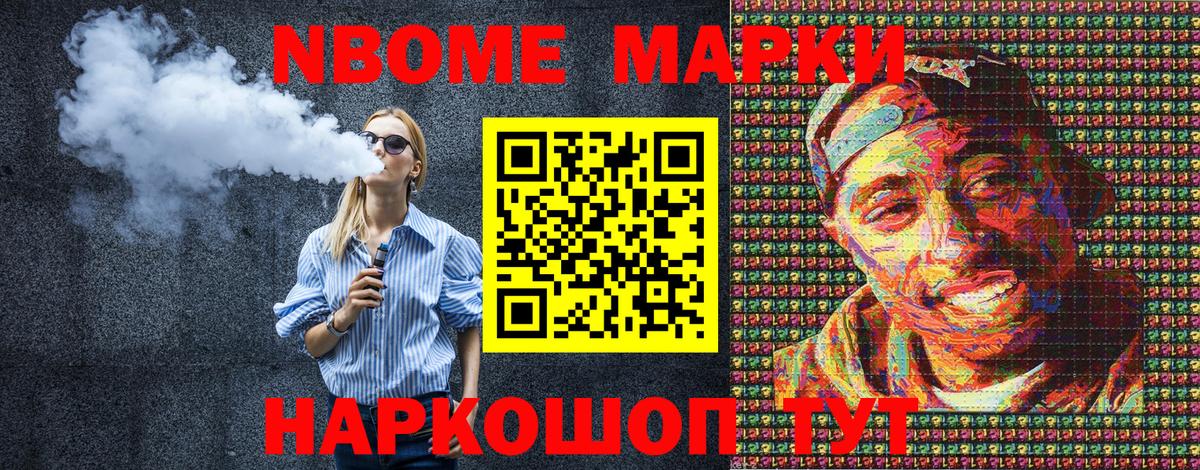 Марки 25I-NBOMe 1500мкг  Марки 25I-NBOMe 1500мкг  Вход с VPN  Наркотические марки  Калуга 