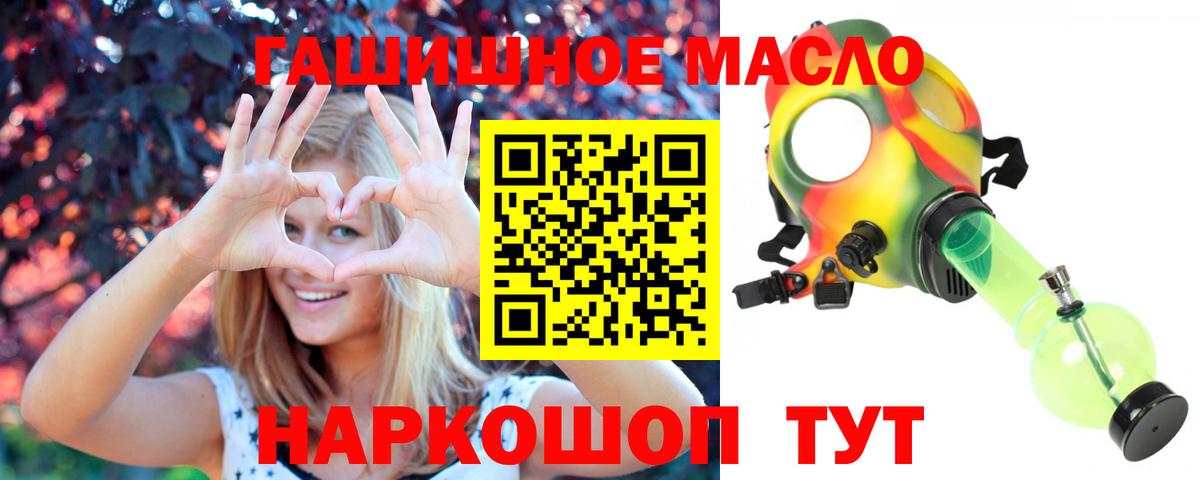 Дистиллят ТГК гашишное масло Калуга
