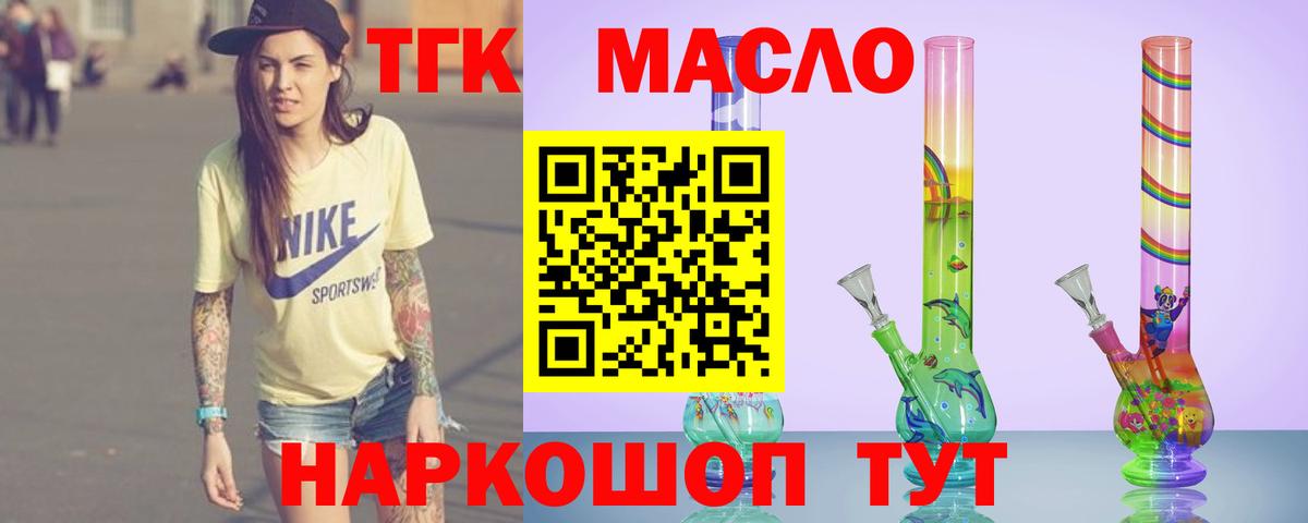 Дистиллят ТГК гашишное масло  ТГК жижа  Вход с VPN  Калуга 